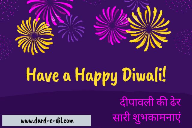 25+ Happy Diwali Wishes In Hindi 2020 Pics