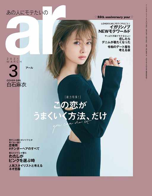 AR Magazine 2021 no 03