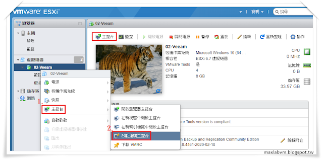 vmware remote console 11.0 0 for windows download