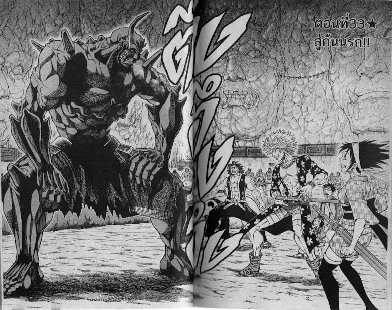 Kaze ga Gotoku - หน้า 87