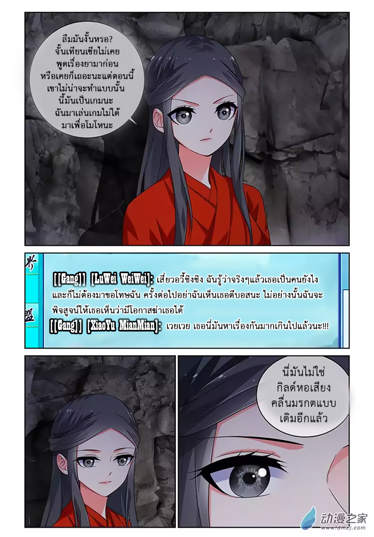 อ่านการ์ตูน Just One Smile Is Very Alluring 24 ภาพที่ 4