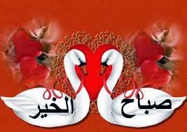 صور صباحية رائعة ومتحركة