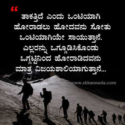 ಲೀಡರಶೀಪ ಕೋಟ್ಸ - Leadership Quotes in Kannada