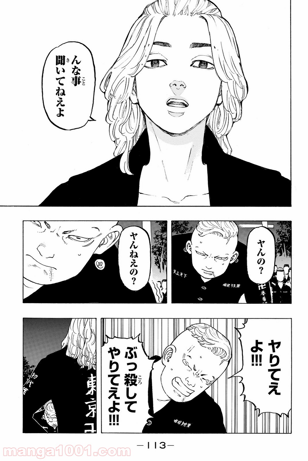 東京卍リベンジャーズ - Raw 【第11話】 - Manga1000.com