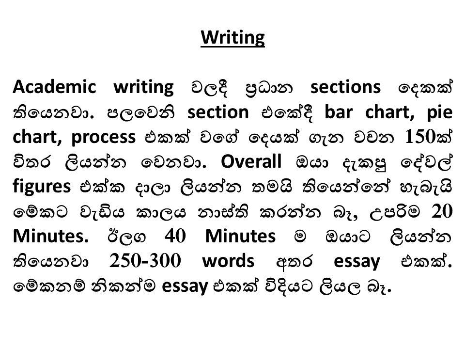 What is IELTS exam in Sri Lanka MathsApi Largest Online Mathematic