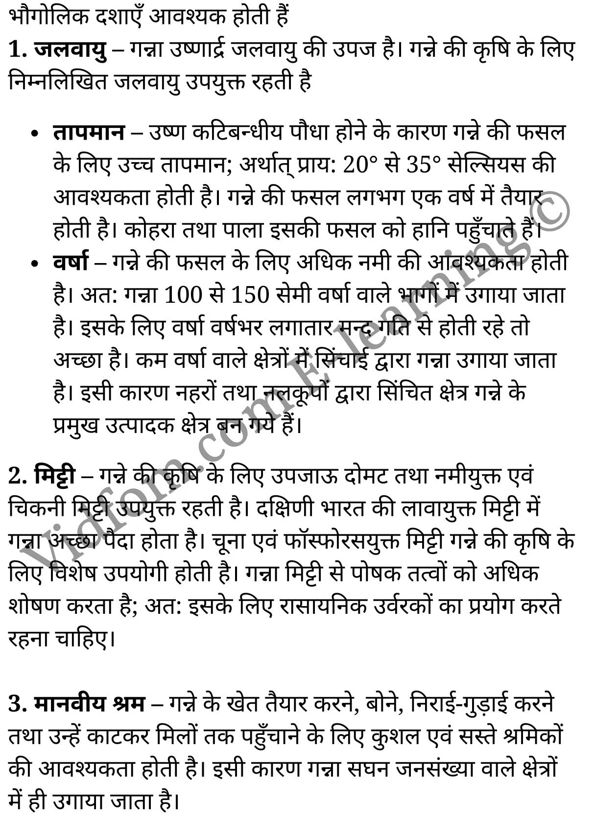 कक्षा 10 सामाजिक विज्ञान के नोट्स हिंदी में एनसीईआरटी समाधान, class 10 Social Science chapter 10, class 10 Social Science chapter 10 ncert solutions in Social Science, class 10 Social Science chapter 10 notes in hindi, class 10 Social Science chapter 10 question answer, class 10 Social Science chapter 10 notes, class 10 Social Science chapter 10 class 10 Social Science chapter 10 in hindi, class 10 Social Science chapter 10 important questions in hindi, class 10 Social Science hindi chapter 10 notes in hindi, class 10 Social Science chapter 10 test, class 10 Social Science chapter 10 class 10 Social Science chapter 10 pdf, class 10 Social Science chapter 10 notes pdf, class 10 Social Science chapter 10 exercise solutions, class 10 Social Science chapter 10, class 10 Social Science chapter 10 notes study rankers, class 10 Social Science chapter 10 notes, class 10 Social Science hindi chapter 10 notes, class 10 Social Science chapter 10 class 10 notes pdf, class 10 Social Science chapter 10 class 10 notes ncert, class 10 Social Science chapter 10 class 10 pdf, class 10 Social Science chapter 10 book, class 10 Social Science chapter 10 quiz class 10 , 10 th class 10 Social Science chapter 10 book up board, up board 10 th class 10 Social Science chapter 10 notes, class 10 Social Science, class 10 Social Science ncert solutions in Social Science, class 10 Social Science notes in hindi, class 10 Social Science question answer, class 10 Social Science notes, class 10 Social Science class 10 Social Science chapter 10 in hindi, class 10 Social Science important questions in hindi, class 10 Social Science notes in hindi, class 10 Social Science test, class 10 Social Science class 10 Social Science chapter 10 pdf, class 10 Social Science notes pdf, class 10 Social Science exercise solutions, class 10 Social Science, class 10 Social Science notes study rankers, class 10 Social Science notes, class 10 Social Science notes, class 10 Social Science class 10 notes pdf, class 10 Social Science class 10 notes ncert, class 10 Social Science class 10 pdf, class 10 Social Science book, class 10 Social Science quiz class 10 , 10 th class 10 Social Science book up board, up board 10 th class 10 Social Science notes, कक्षा 10 सामाजिक विज्ञान अध्याय 10 , कक्षा 10 सामाजिक विज्ञान, कक्षा 10 सामाजिक विज्ञान अध्याय 10 के नोट्स हिंदी में, कक्षा 10 का सामाजिक विज्ञान अध्याय 10 का प्रश्न उत्तर, कक्षा 10 सामाजिक विज्ञान अध्याय 10 के नोट्स, 10 कक्षा सामाजिक विज्ञान हिंदी में, कक्षा 10 सामाजिक विज्ञान अध्याय 10 हिंदी में, कक्षा 10 सामाजिक विज्ञान अध्याय 10 महत्वपूर्ण प्रश्न हिंदी में, कक्षा 10 हिंदी के नोट्स हिंदी में, सामाजिक विज्ञान हिंदी में कक्षा 10 नोट्स pdf, सामाजिक विज्ञान हिंदी में कक्षा 10 नोट्स 2021 ncert, सामाजिक विज्ञान हिंदी कक्षा 10 pdf, सामाजिक विज्ञान हिंदी में पुस्तक, सामाजिक विज्ञान हिंदी में की बुक, सामाजिक विज्ञान हिंदी में प्रश्नोत्तरी class 10 , बिहार बोर्ड 10 पुस्तक वीं सामाजिक विज्ञान नोट्स, सामाजिक विज्ञान कक्षा 10 नोट्स 2021 ncert, सामाजिक विज्ञान कक्षा 10 pdf, सामाजिक विज्ञान पुस्तक, सामाजिक विज्ञान प्रश्नोत्तरी class 10, कक्षा 10 सामाजिक विज्ञान, कक्षा 10 सामाजिक विज्ञान के नोट्स हिंदी में, कक्षा 10 का सामाजिक विज्ञान का प्रश्न उत्तर, कक्षा 10 सामाजिक विज्ञान के नोट्स, 10 कक्षा सामाजिक विज्ञान 2021 हिंदी में, कक्षा 10 सामाजिक विज्ञान हिंदी में, कक्षा 10 सामाजिक विज्ञान महत्वपूर्ण प्रश्न हिंदी में, कक्षा 10 सामाजिक विज्ञान हिंदी के नोट्स हिंदी में, कक्षा 10 मानवीय संसाधन : व्यवसाय, कक्षा 10 मानवीय संसाधन : व्यवसाय के नोट्स हिंदी में, कक्षा 10 मानवीय संसाधन : व्यवसाय प्रश्न उत्तर, कक्षा 10 मानवीय संसाधन : व्यवसाय के नोट्स, 10 कक्षा मानवीय संसाधन : व्यवसाय हिंदी में, कक्षा 10 मानवीय संसाधन : व्यवसाय हिंदी में, कक्षा 10 मानवीय संसाधन : व्यवसाय महत्वपूर्ण प्रश्न हिंदी में, कक्षा 10 हिंदी के नोट्स हिंदी में, मानवीय संसाधन : व्यवसाय हिंदी में कक्षा 10 नोट्स pdf, मानवीय संसाधन : व्यवसाय हिंदी में कक्षा 10 नोट्स 2021 ncert, मानवीय संसाधन : व्यवसाय हिंदी कक्षा 10 pdf, मानवीय संसाधन : व्यवसाय हिंदी में पुस्तक, मानवीय संसाधन : व्यवसाय हिंदी में की बुक, मानवीय संसाधन : व्यवसाय हिंदी में प्रश्नोत्तरी class 10 , 10 वीं मानवीय संसाधन : व्यवसाय पुस्तक up board, बिहार बोर्ड 10 पुस्तक वीं मानवीय संसाधन : व्यवसाय नोट्स, मानवीय संसाधन : व्यवसाय कक्षा 10 नोट्स 2021 ncert, मानवीय संसाधन : व्यवसाय कक्षा 10 pdf, मानवीय संसाधन : व्यवसाय पुस्तक, मानवीय संसाधन : व्यवसाय की बुक, मानवीय संसाधन : व्यवसाय प्रश्नोत्तरी class 10, class 10, 10th Social Science book in hindi, 10th Social Science notes in hindi, cbse books for class 10 , cbse books in hindi, cbse ncert books, class 10 Social Science notes in hindi, class 10 Social Science hindi ncert solutions, Social Science 2020, Social Science 2021,