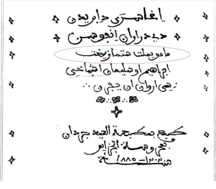 الامازيغ قدم التسمية واللغة-2- %25D9%2585%25D8%25B2%25D8%25BA%2B1