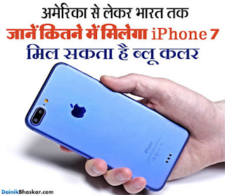 iphone 6 india price, iphone 8 price in india, apple iphone 7 price list, iphone 7 transparent price in india, iphone 7 specifications, iphone 7 price in usa, iphone 7 video, apple iphone all models price in india