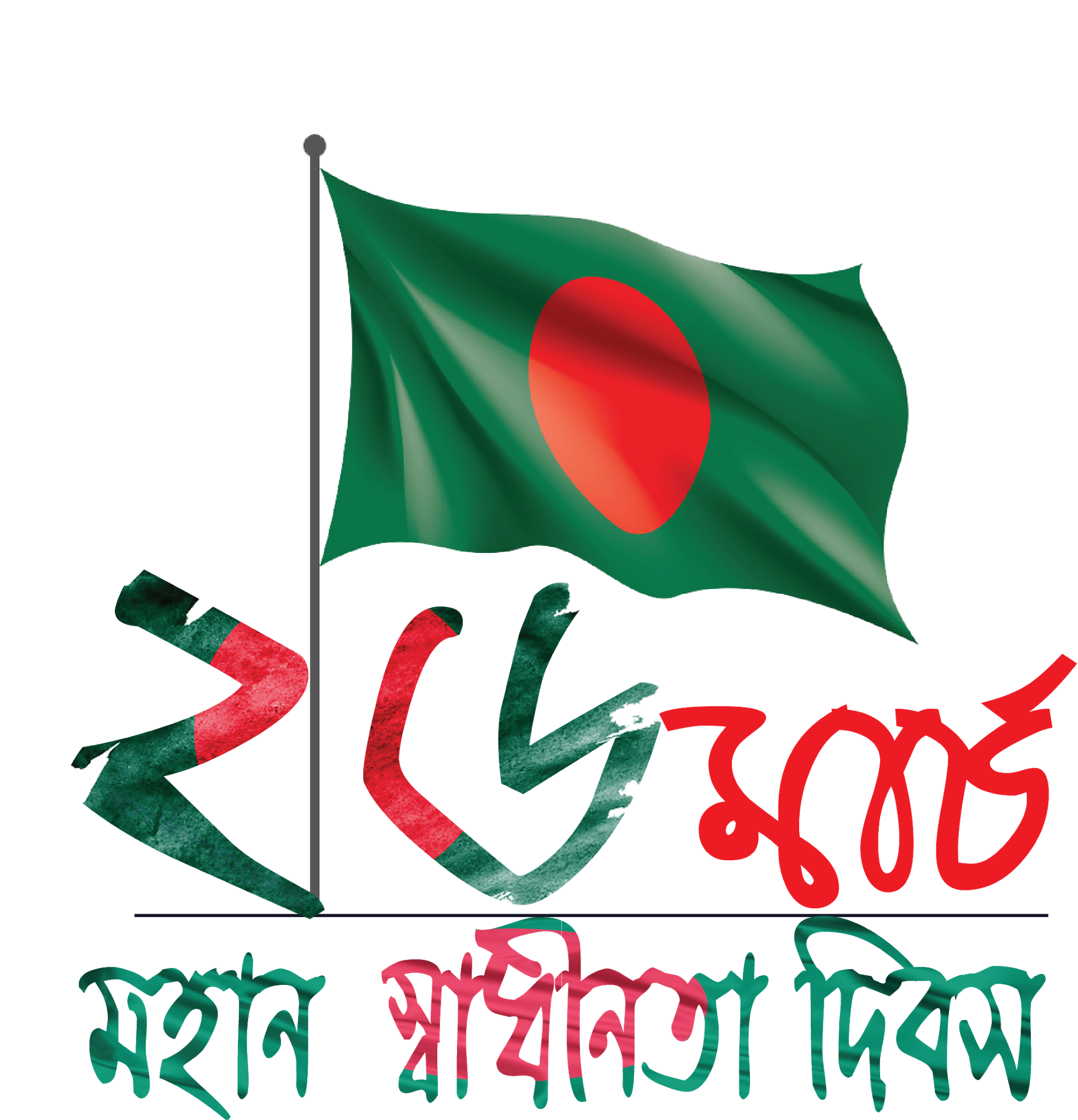 Logo of 26 march in Bangladesh
