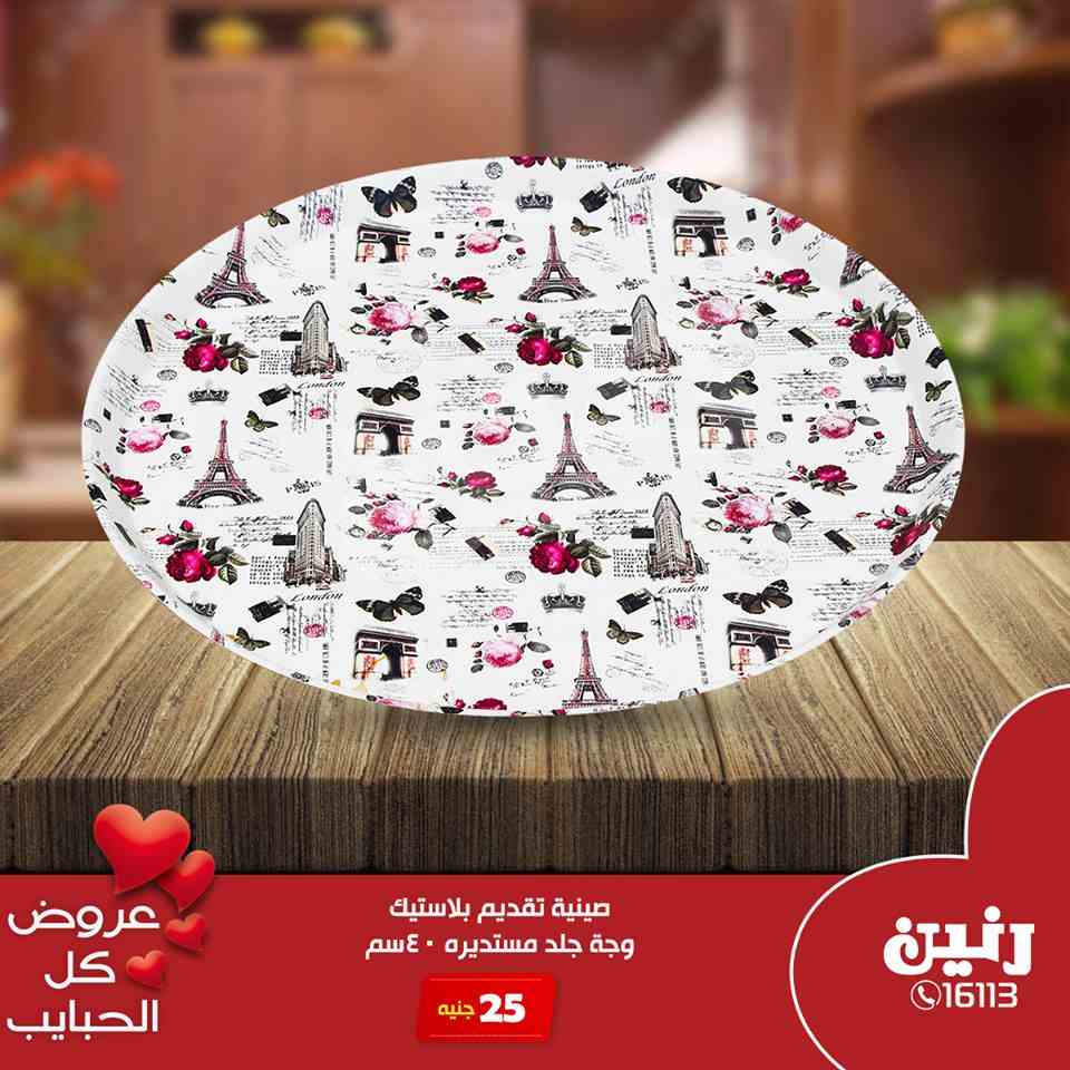 عروض رنين اليوم الجمعة و السبت 15 و 16 مارس 2019 مهرجان ال 20 جنيه عروض رنين اليوم الجمعة و السبت 15 و 16 مارس 2019 مهرجان ال 20 جنيه