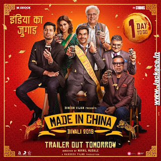 Made In China First Look Poster 6