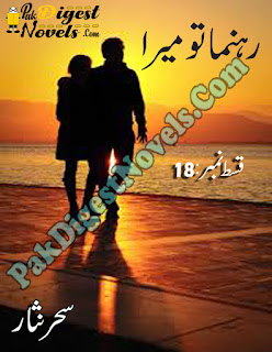 Rehnuma Tu Mera Episode 18 By Sahar Nisar Rehnuma Tu Mera Episode 18 By Sahar Nisar