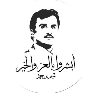 زاهدة عبد الحميد قطر العز