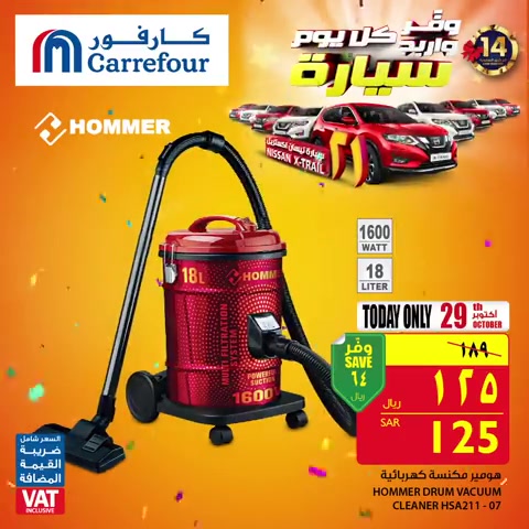 عروض كارفور السعودية اليوم عروض كارفور السعودية اليوم