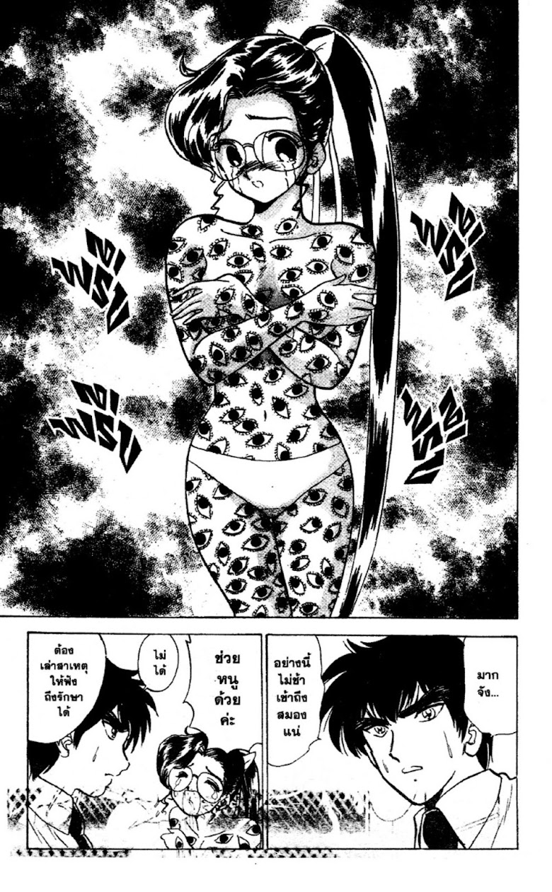 Jigoku Sensei Nube - หน้า 163