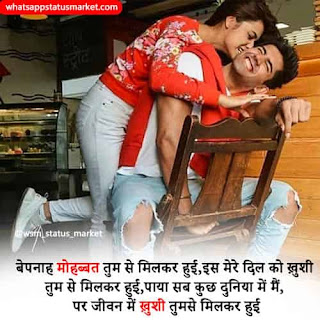 love shayari for wife | romantic shayari for wife in hindi