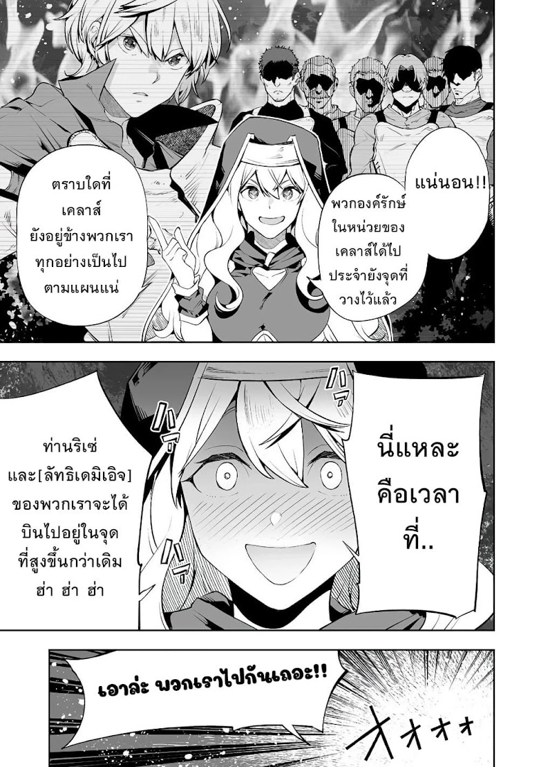 Teihen Ryoushu No Kanchigai Eiyuutan - หน้า 22