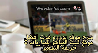 best website to watch football games online for free