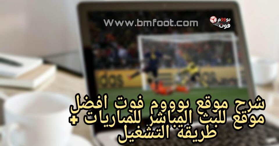 best website to watch football games online for free