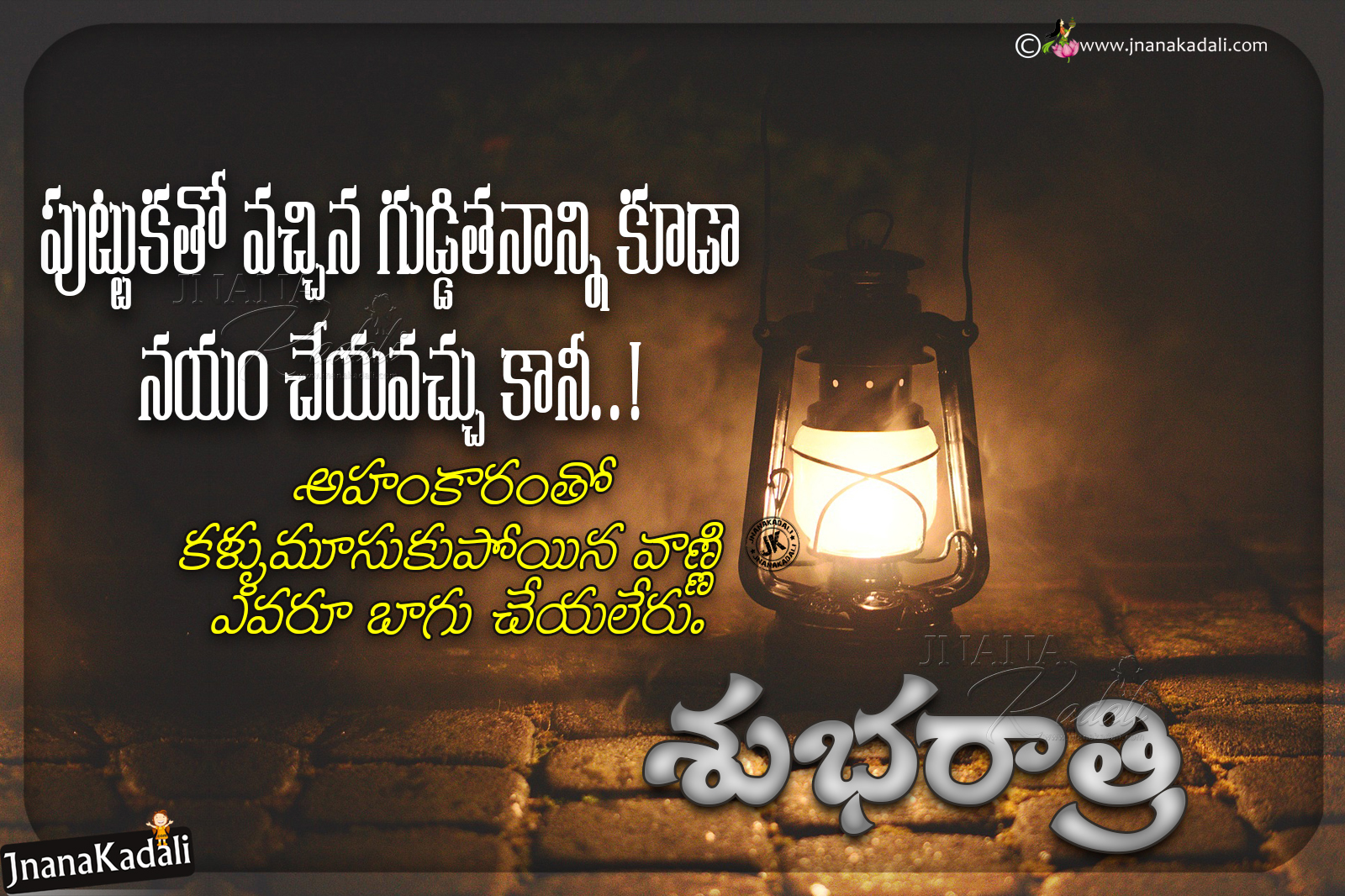 Real Life Quotes in Telugu-Good Night Sayings With Heart Touching ...