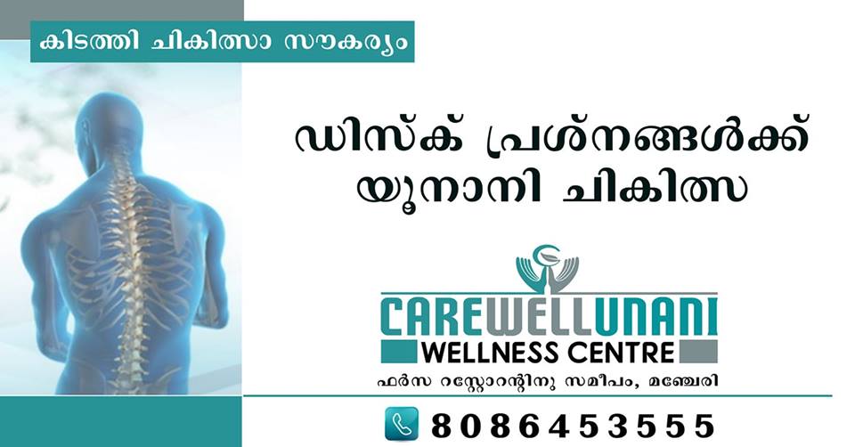 Unani Treatment for Disc Related Problems