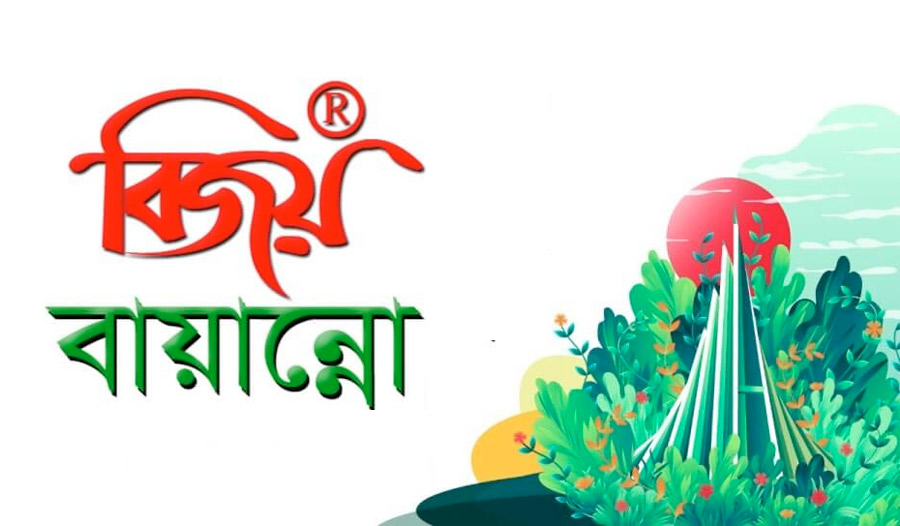 bijoy bayanno download for pc bijoy bayanno download for pc