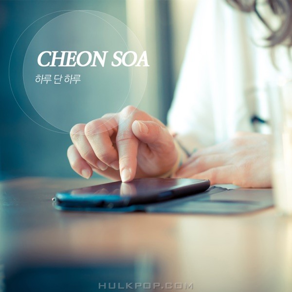 Cheon Soa – 하루 단 하루 – Single