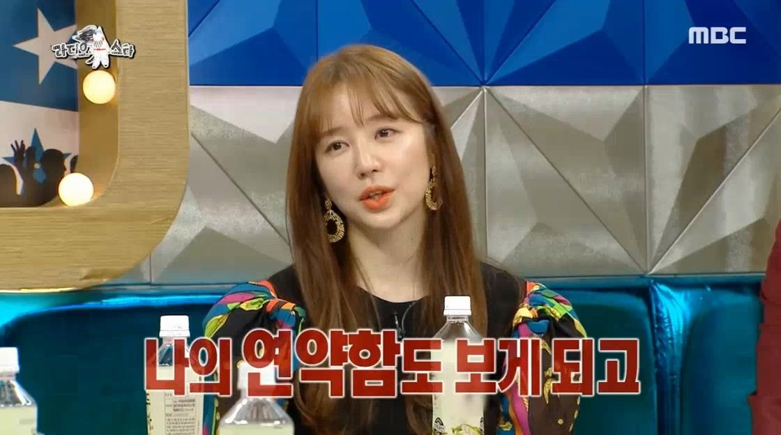 예능 활동 하지 않았던 윤은혜가 최근 1~2년 사이 부쩍 나오는 이유