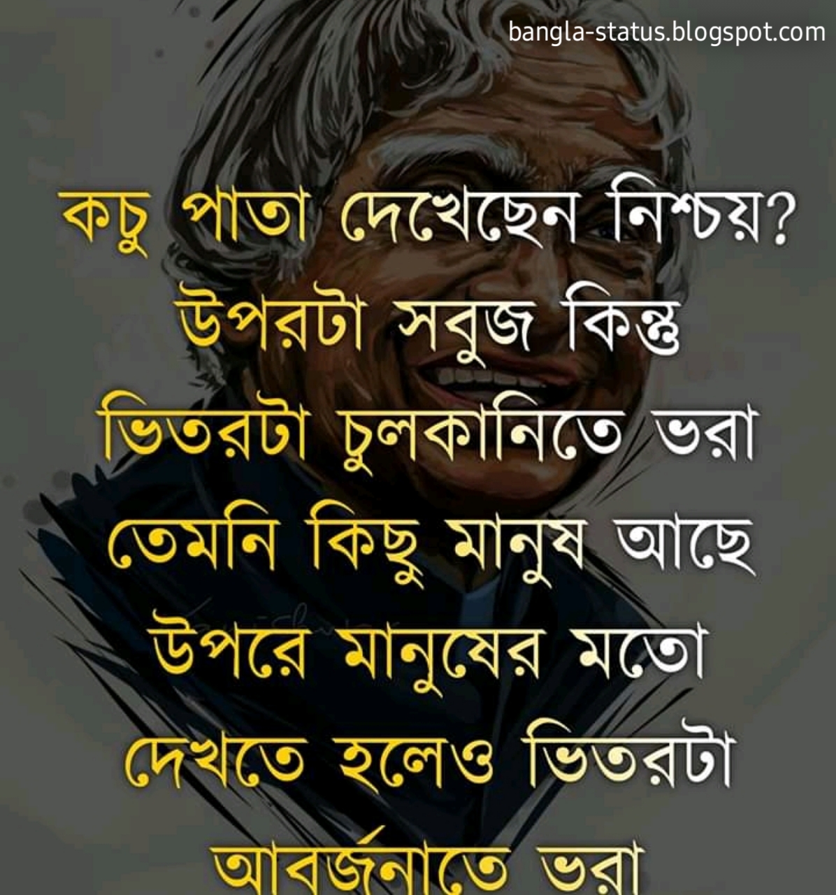 Bangla Quotes Image Quotes Motivational Quotes For Life Images