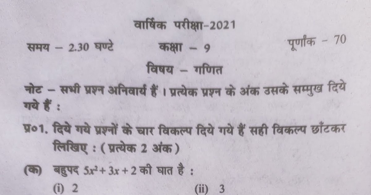 NCERT Solutions, CBSE Sample Papers and Syllabus for Class 9 to 12 UP