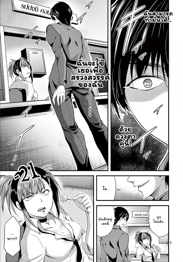 Dokuzakura - หน้า 3