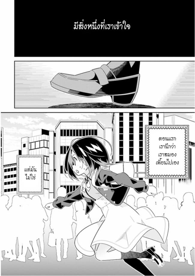 Watashi Igai Jinrui Zenin Yuri - หน้า 8
