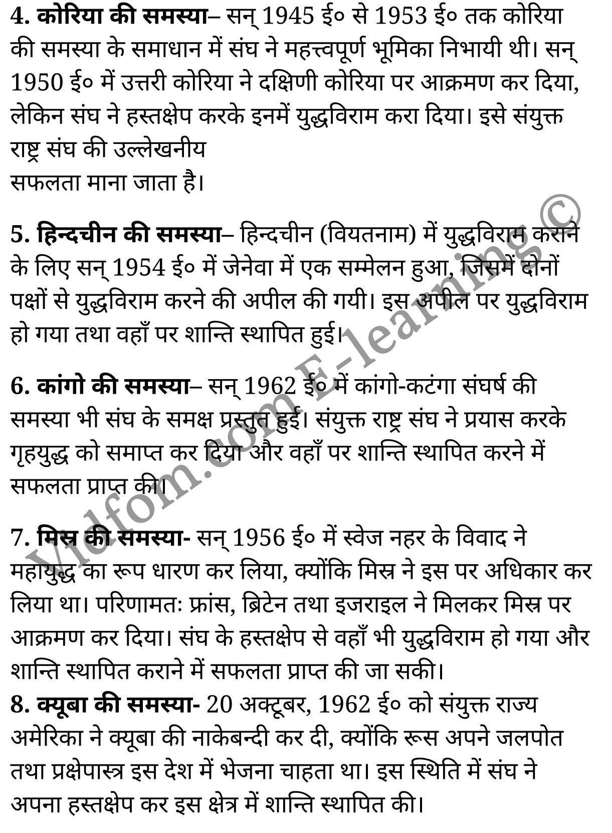 कक्षा 10 सामाजिक विज्ञान के नोट्स हिंदी में एनसीईआरटी समाधान, class 10 Social Science chapter 9, class 10 Social Science chapter 9 ncert solutions in Social Science, class 10 Social Science chapter 9 notes in hindi, class 10 Social Science chapter 9 question answer, class 10 Social Science chapter 9 notes, class 10 Social Science chapter 9 class 10 Social Science chapter 9 in hindi, class 10 Social Science chapter 9 important questions in hindi, class 10 Social Science hindi chapter 9 notes in hindi, class 10 Social Science chapter 9 test, class 10 Social Science chapter 9 class 10 Social Science chapter 9 pdf, class 10 Social Science chapter 9 notes pdf, class 10 Social Science chapter 9 exercise solutions, class 10 Social Science chapter 9, class 10 Social Science chapter 9 notes study rankers, class 10 Social Science chapter 9 notes, class 10 Social Science hindi chapter 9 notes, class 10 Social Science chapter 9 class 10 notes pdf, class 10 Social Science chapter 9 class 10 notes ncert, class 10 Social Science chapter 9 class 10 pdf, class 10 Social Science chapter 9 book, class 10 Social Science chapter 9 quiz class 10 , 10 th class 10 Social Science chapter 9 book up board, up board 10 th class 10 Social Science chapter 9 notes, class 10 Social Science, class 10 Social Science ncert solutions in Social Science, class 10 Social Science notes in hindi, class 10 Social Science question answer, class 10 Social Science notes, class 10 Social Science class 10 Social Science chapter 9 in hindi, class 10 Social Science important questions in hindi, class 10 Social Science notes in hindi, class 10 Social Science test, class 10 Social Science class 10 Social Science chapter 9 pdf, class 10 Social Science notes pdf, class 10 Social Science exercise solutions, class 10 Social Science, class 10 Social Science notes study rankers, class 10 Social Science notes, class 10 Social Science notes, class 10 Social Science class 10 notes pdf, class 10 Social Science class 10 notes ncert, class 10 Social Science class 10 pdf, class 10 Social Science book, class 10 Social Science quiz class 10 , 10 th class 10 Social Science book up board, up board 10 th class 10 Social Science notes, कक्षा 10 सामाजिक विज्ञान अध्याय 9 , कक्षा 10 सामाजिक विज्ञान, कक्षा 10 सामाजिक विज्ञान अध्याय 9 के नोट्स हिंदी में, कक्षा 10 का सामाजिक विज्ञान अध्याय 9 का प्रश्न उत्तर, कक्षा 10 सामाजिक विज्ञान अध्याय 9 के नोट्स, 10 कक्षा सामाजिक विज्ञान हिंदी में, कक्षा 10 सामाजिक विज्ञान अध्याय 9 हिंदी में, कक्षा 10 सामाजिक विज्ञान अध्याय 9 महत्वपूर्ण प्रश्न हिंदी में, कक्षा 10 हिंदी के नोट्स हिंदी में, सामाजिक विज्ञान हिंदी में कक्षा 10 नोट्स pdf, सामाजिक विज्ञान हिंदी में कक्षा 10 नोट्स 2021 ncert, सामाजिक विज्ञान हिंदी कक्षा 10 pdf, सामाजिक विज्ञान हिंदी में पुस्तक, सामाजिक विज्ञान हिंदी में की बुक, सामाजिक विज्ञान हिंदी में प्रश्नोत्तरी class 10 , बिहार बोर्ड 10 पुस्तक वीं सामाजिक विज्ञान नोट्स, सामाजिक विज्ञान कक्षा 10 नोट्स 2021 ncert, सामाजिक विज्ञान कक्षा 10 pdf, सामाजिक विज्ञान पुस्तक, सामाजिक विज्ञान प्रश्नोत्तरी class 10, कक्षा 10 सामाजिक विज्ञान, कक्षा 10 सामाजिक विज्ञान के नोट्स हिंदी में, कक्षा 10 का सामाजिक विज्ञान का प्रश्न उत्तर, कक्षा 10 सामाजिक विज्ञान के नोट्स, 10 कक्षा सामाजिक विज्ञान 2021 हिंदी में, कक्षा 10 सामाजिक विज्ञान हिंदी में, कक्षा 10 सामाजिक विज्ञान महत्वपूर्ण प्रश्न हिंदी में, कक्षा 10 सामाजिक विज्ञान हिंदी के नोट्स हिंदी में, कक्षा 10 संयुक्त राष्ट्र संघ और विश्व-शान्ति, कक्षा 10 संयुक्त राष्ट्र संघ और विश्व-शान्ति के नोट्स हिंदी में, कक्षा 10 संयुक्त राष्ट्र संघ और विश्व-शान्ति प्रश्न उत्तर, कक्षा 10 संयुक्त राष्ट्र संघ और विश्व-शान्ति के नोट्स, 10 कक्षा संयुक्त राष्ट्र संघ और विश्व-शान्ति हिंदी में, कक्षा 10 संयुक्त राष्ट्र संघ और विश्व-शान्ति हिंदी में, कक्षा 10 संयुक्त राष्ट्र संघ और विश्व-शान्ति महत्वपूर्ण प्रश्न हिंदी में, कक्षा 10 हिंदी के नोट्स हिंदी में, संयुक्त राष्ट्र संघ और विश्व-शान्ति हिंदी में कक्षा 10 नोट्स pdf, संयुक्त राष्ट्र संघ और विश्व-शान्ति हिंदी में कक्षा 10 नोट्स 2021 ncert, संयुक्त राष्ट्र संघ और विश्व-शान्ति हिंदी कक्षा 10 pdf, संयुक्त राष्ट्र संघ और विश्व-शान्ति हिंदी में पुस्तक, संयुक्त राष्ट्र संघ और विश्व-शान्ति हिंदी में की बुक, संयुक्त राष्ट्र संघ और विश्व-शान्ति हिंदी में प्रश्नोत्तरी class 10 , 10 वीं संयुक्त राष्ट्र संघ और विश्व-शान्ति पुस्तक up board, बिहार बोर्ड 10 पुस्तक वीं संयुक्त राष्ट्र संघ और विश्व-शान्ति नोट्स, संयुक्त राष्ट्र संघ और विश्व-शान्ति कक्षा 10 नोट्स 2021 ncert, संयुक्त राष्ट्र संघ और विश्व-शान्ति कक्षा 10 pdf, संयुक्त राष्ट्र संघ और विश्व-शान्ति पुस्तक, संयुक्त राष्ट्र संघ और विश्व-शान्ति की बुक, संयुक्त राष्ट्र संघ और विश्व-शान्ति प्रश्नोत्तरी class 10, class 10, 10th Social Science book in hindi, 10th Social Science notes in hindi, cbse books for class 10 , cbse books in hindi, cbse ncert books, class 10 Social Science notes in hindi, class 10 Social Science hindi ncert solutions, Social Science 2020, Social Science 2021,