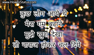 Best Sad status 2020 hindi rula dene wali