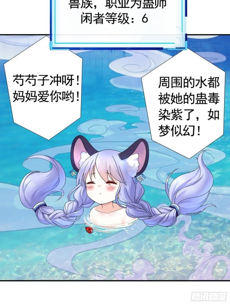 Ta Muốn Ngao Du Chapter 12 - TC Truyện