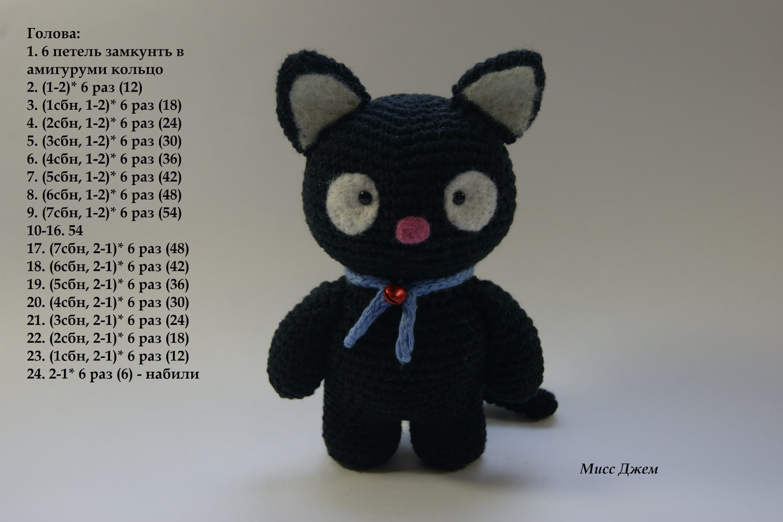 Ухо амигуруми схема. Уши кота амигуруми. Ушки для котика амигуруми. Уши кота крючком амигуруми. Ушки котика крючком для игрушки.