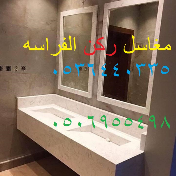 صور مغاسل رخام