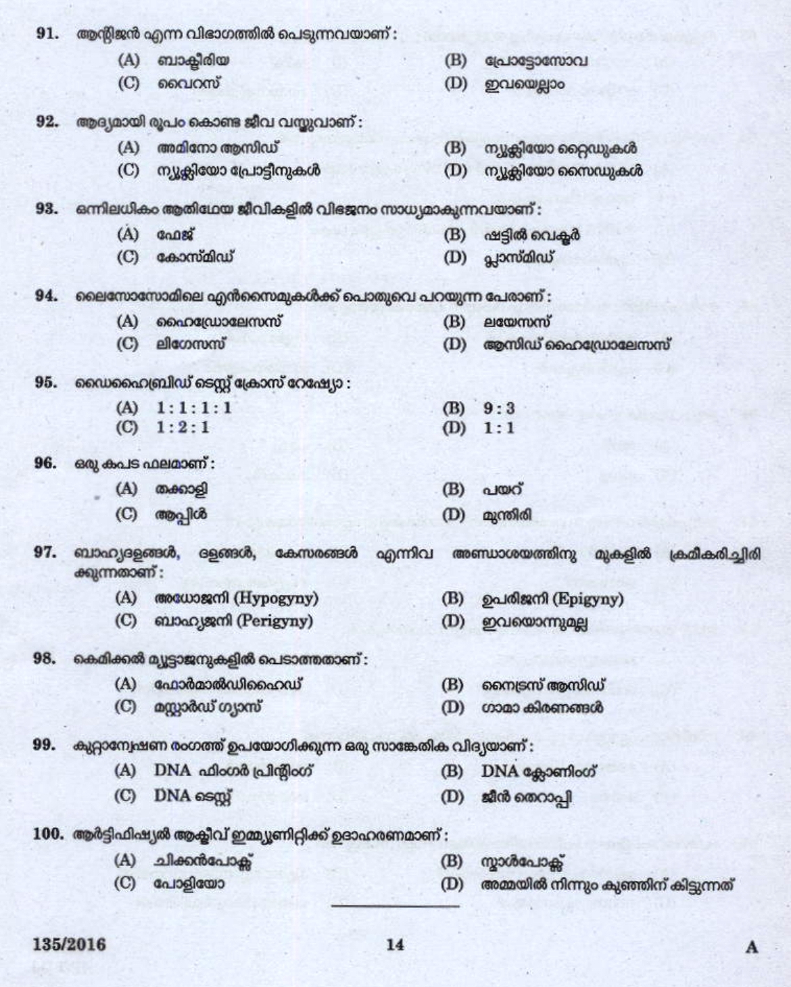 High School Assistant Natural Science (135/2016) Question Paper with Answer Key - Kerala PSC