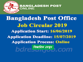 Bangladesh Post Office Job Circular 2019