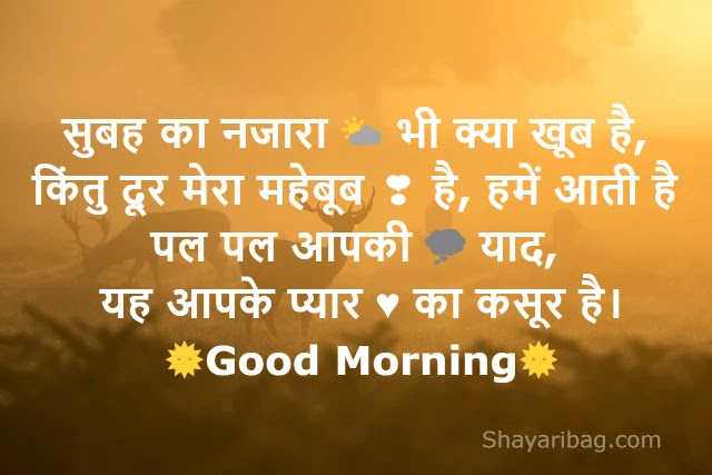 Good Morning SMS Message 2022