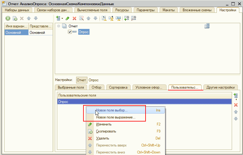 1с быстрый выбор. форма справочника склады в 1с. значок 1с линк в трее. быстрый выбор 1с. выбор даты.