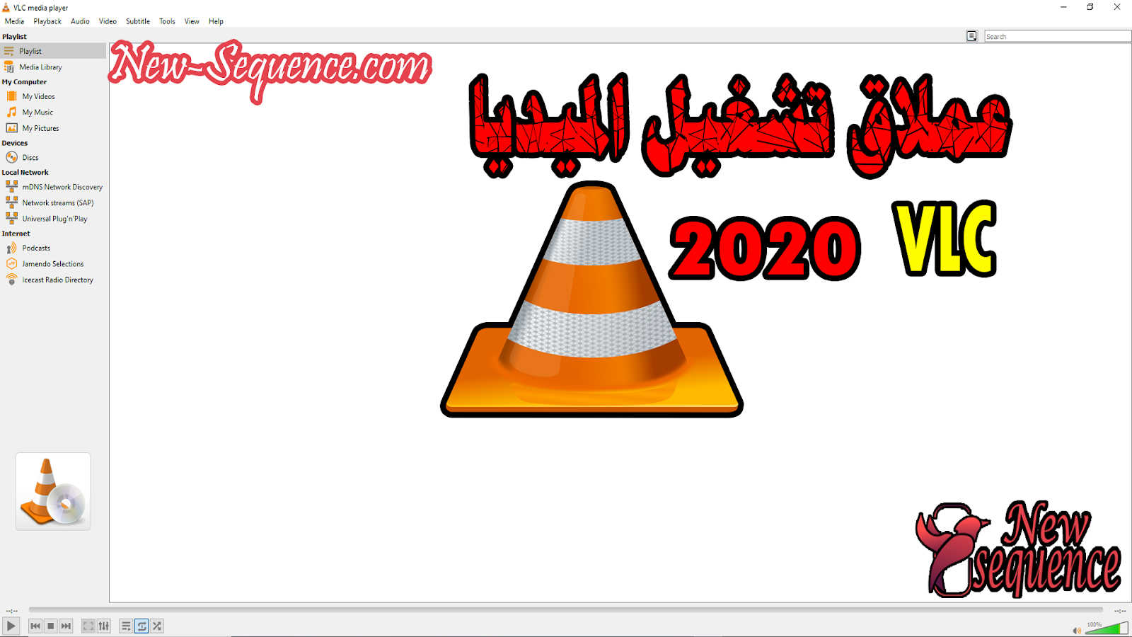 تحميل عملاق تشغيل الميديا Vlc من الموقع الرسمي