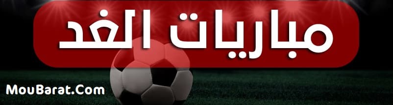 As goal اس جول مباريات اليوم بث مباشر بدون تقطيع جوال