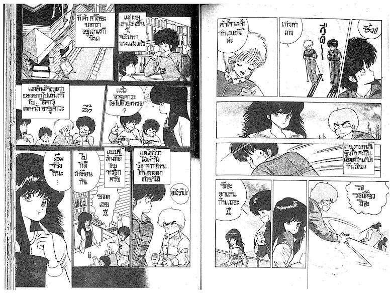 Kimagure Orange☆Road - หน้า 16