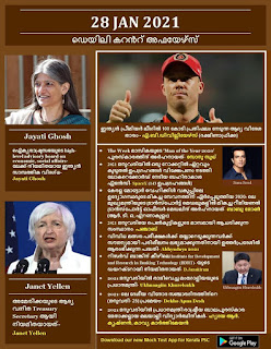 Daily Malayalam Current Affairs 28 Jan 2021