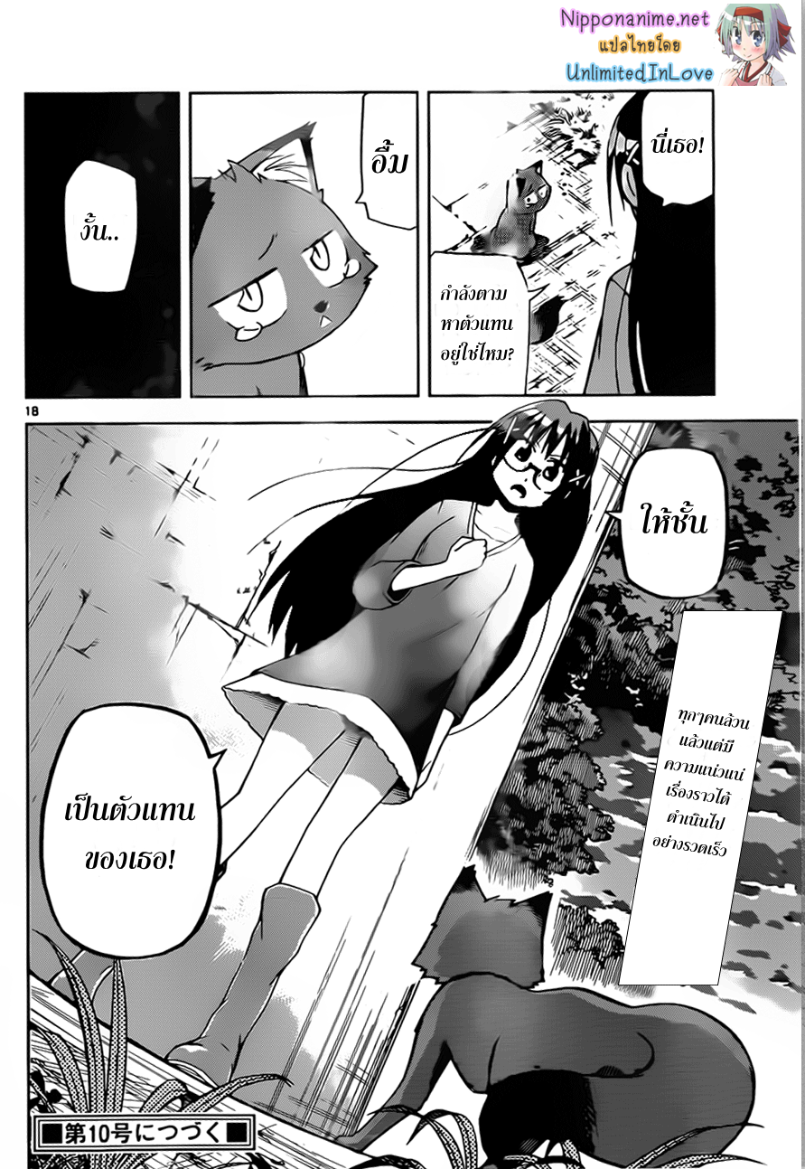 อ่านการ์ตูน Gan?Kon 15 ภาพที่ 17