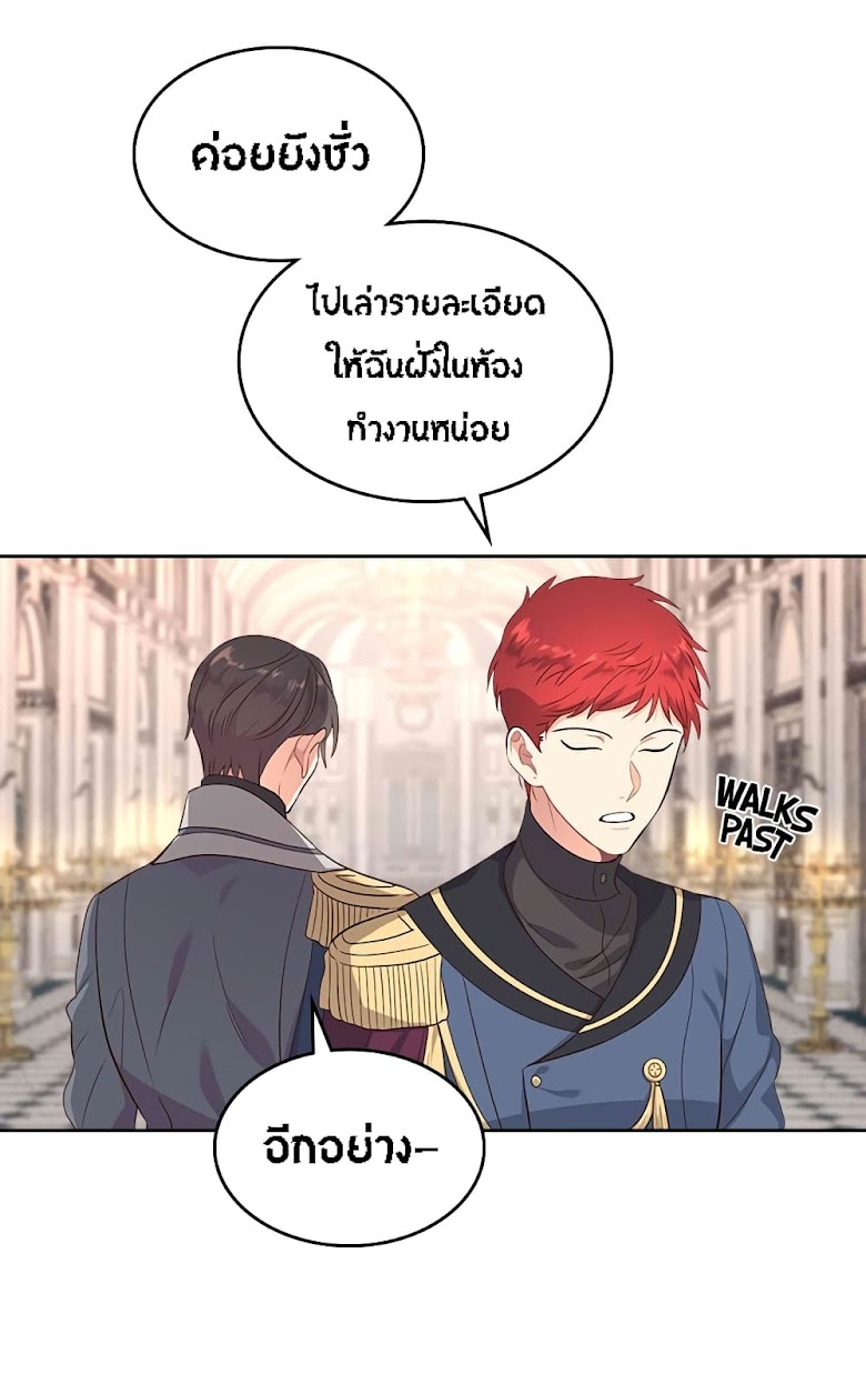 The Knight and Her Emperor - หน้า 34