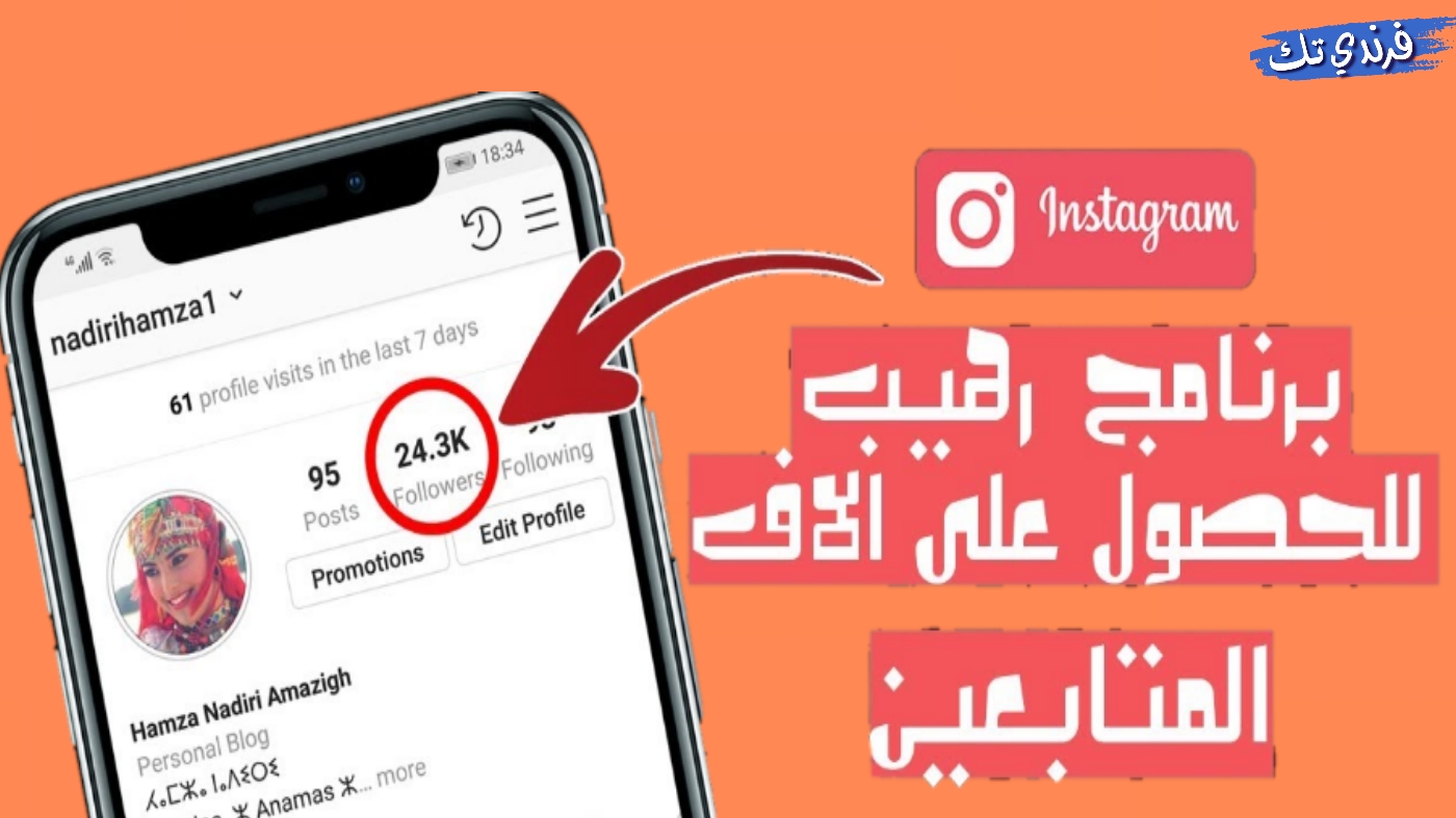 كيف رشق حسابات انستا طريقة زيادة متابعين انستقرام 2020 حقيقيين || 10k متابع متفاعل