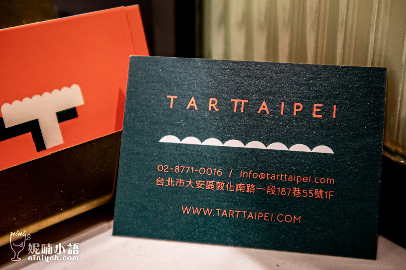 【東區美食】TART TAIPEI 酥塔專門店。台北最好吃的星級蛋塔