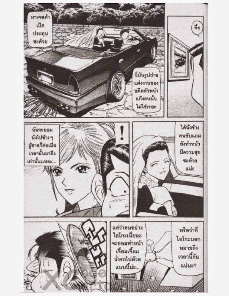 Jigoro Jigorou - หน้า 30